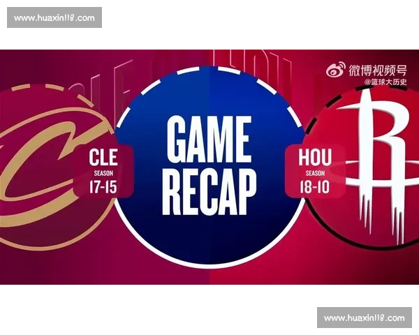 火箭对阵骑士全场比赛录像回放精彩瞬间攻防博弈与球员表现复盘
